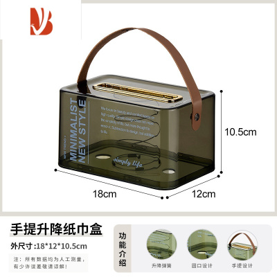 三维工匠[老板娘家里自用款]家用透明纸巾盒创意手提弹簧抽纸盒卧室客厅 提手纸巾盒(透黑色)