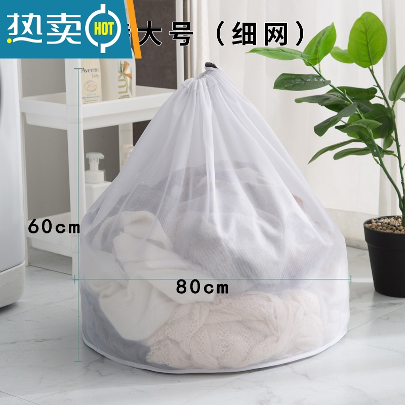 敬平洗衣袋洗衣机专用防变形滚筒衣服内衣过滤洗护网袋除虑毛器网兜包 特大号细网[60*80CM]护洗袋