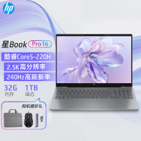 [2025新款]惠普HP星BookPro16 [16-az0082TU]轻薄设计办公笔记本电脑Core5-220H 32G+1T 2.5K 240Hz 灰色