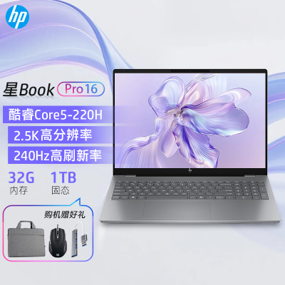 [2025新款]惠普HP星BookPro16 [16-az0082TU]轻薄设计办公笔记本电脑Core5-220H 32G+1T 2.5K 240Hz 灰色