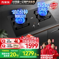 万家乐燃气灶家用天然气灶智能定时灶 5.2kw嵌入式台式两用燃气灶具双灶 可适配开孔尺寸JZT-AC9天然气