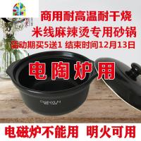 明火电陶炉用可高温干烧煲米线麻辣烫沙锅粥专用平底小砂锅 FENGHOU 24#深锅(2.5L)烧水壶