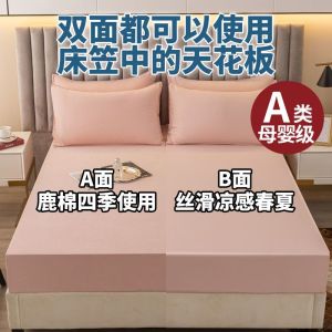 双面床笠单件席梦思床垫保护套防尘罩冰丝全包床单床罩