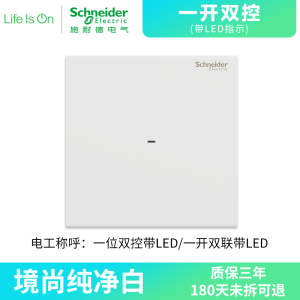 [新品]施耐德电气 境尚系列纯净白色开关插座 新国标五孔电源插座86型墙壁开关 电源面板16A空调10A开关多孔