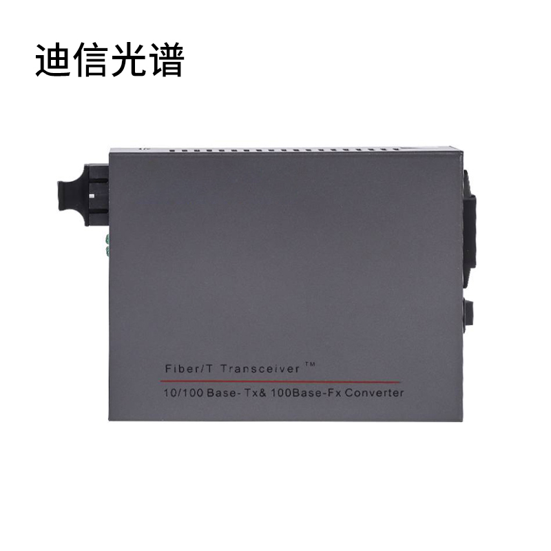 迪信光谱 工业光电转换器百兆光口SC内置电源AC220V/DC48V OYD-M1101-S 台