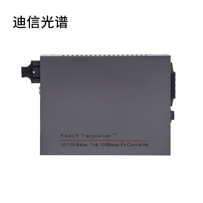 迪信光谱 工业光电转换器百兆光口SC内置电源AC220V/DC48V OYD-M1101-S 台