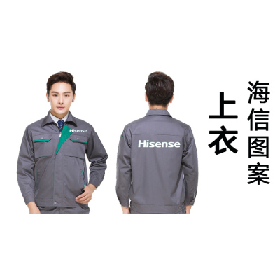 HongZun海信工作服春秋长袖工作服套装男加厚耐磨劳保服定制厂服工人工装工装制服