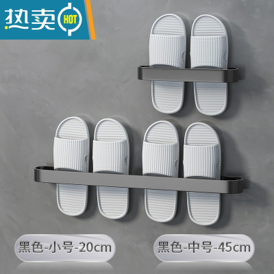 敬平浴室免打孔拖鞋架卫生间置物架鞋子收纳器厕所壁挂挂架沥水架子 经典黑-小号+中号[可挂三双拖鞋]组合款浴室置物架