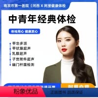 女未婚-职场精英套餐 [正版]职场精英套餐
