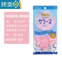 敬平厨房家务洗碗胶皮手套女耐用型防水洗衣服网红刷碗清洁 粉色-M码-2双装 M