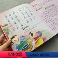 [正版]弟子规百家姓国学幼儿书大图大字小学一年级课外阅读注音版带拼音儿童故事书二年级儿童书籍6-7-8-10岁老师的国
