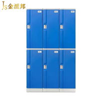 金派邦 ABS更衣柜(6门) JPB-Y02 (组)