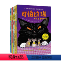 小小文学宝库 [正版]7-11岁小小文学宝库(套装9册)迈克尔罗森等著 卡内基大奖 儿童文学桂冠作家送给孩子的经典桥梁书