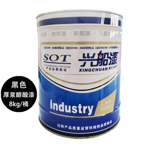 兴船 厚浆醇酸漆 黑 8kg/桶 桶