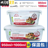 三维工匠旗舰店保鲜盒微波炉饭盒耐热玻璃碗上班族长方形便当盒 圆950+长1000