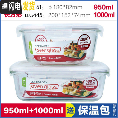 三维工匠旗舰店保鲜盒微波炉饭盒耐热玻璃碗上班族长方形便当盒 圆950+长1000