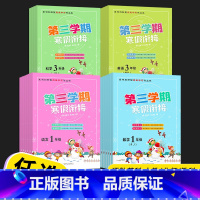 [单本]数学 北师版 小学二年级 [正版]2023春第三学期寒假作业一年级二年级三年级四年级五年级六年级小学语文数学英语