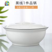 式汤碗大号家用骨瓷套装餐具带盖创意汤盆9英寸加厚 FENGHOU 8英寸汤碗1个(黑线)