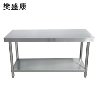 樊盛康 双层加厚不锈钢工作台厨房操作台 1800*800*800mm 张