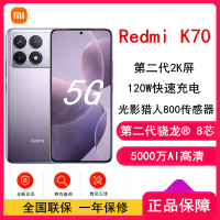 [原封]小米Redmi K70 浅茄紫 16GB+512GB 第二代骁龙® 8 芯小米澎湃OS 120W有线快充 第二代高端 2K中国屏 5G智能手机