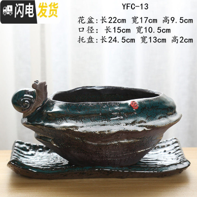 三维工匠花盆陶瓷大号带托盘创意兰花绿萝盆栽室内多肉花盆大口径 YFC-13+托盘 大花盆容器