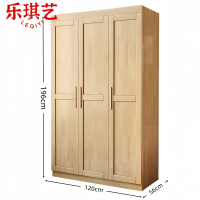 乐琪艺 实木衣柜120*56*196cm台