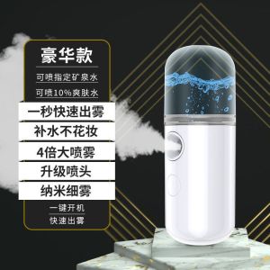 纳米补水喷雾仪充电便携式脸部保湿补水冷喷美容仪加湿器3759Z