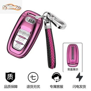 [补贴10%]奥迪钥匙套A6L A7 A8L Q5 A4 A6 S5包A5扣RS4壳A4L车钥匙套扣包壳汽车钥匙包