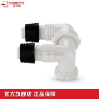 潜水艇地漏双弯洗衣机地漏接头洗衣机+拖把池面盆通用多用接口XSW-5