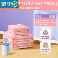 敬平真空压缩衣服收纳袋被子抽气家用棉被行李箱专用特大袋 11件套[5大号+5中号]+电泵1个 [绝不漏气!365天压缩袋