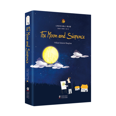 [M]月亮与六便士(英文版)-9787511037510