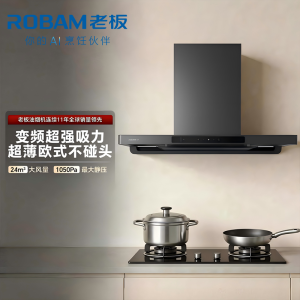 老板(Robam)[星辰系列F30]60A0S油烟机 顶吸抽油烟机 欧式24风量变频家用大吸力1050Pa