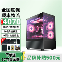 蓝魔快本128G英特尔酷睿i9级台式机电脑4070独显16G电竞水冷游戏主机办公直播家用海景房DIY电脑整机组装