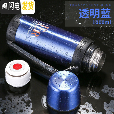 三维工匠保温杯男大容量保温壶户外便携2车载旅行超大号水壶瓶2000 透明蓝1000