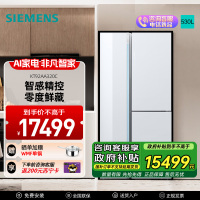 西门子530升大容量对开三门T型门家用变频电冰箱 双循环 零度保鲜 智能感应eNose支持国家补贴KT92AA320C
