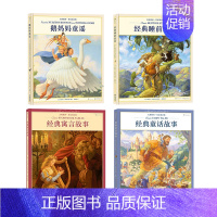[正版]4册套装 大师插画典藏系列4册 鹅妈妈童谣+经典睡前故事 等斯科特·古斯塔夫森著儿童少儿英语书籍 浪花朵朵童