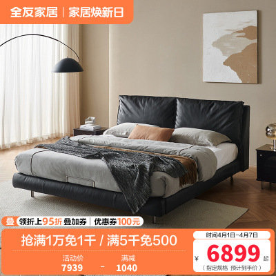 [U标·梵羽悬浮床]全友家居意式极简主卧高端大气真皮床