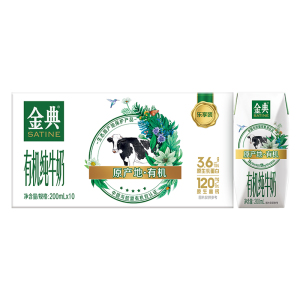 [9月生产]伊利金典有机纯牛奶200ml*10盒*1箱装营养早餐学生儿童