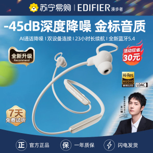 EDIFIER/漫步者W280NB Pro无线蓝牙耳机颈挂脖式磁吸主动降噪入耳式运动跑步新款