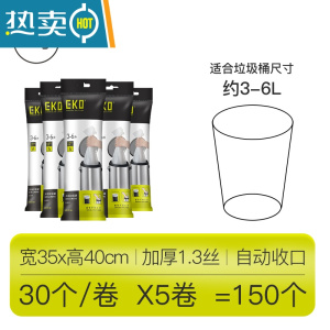 敬平垃圾袋加厚家用厨房手提式自动收口抽绳大号塑料袋宿舍用学生