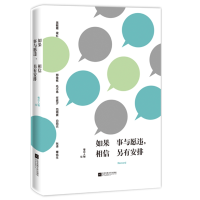 音像如果事与愿违相信另有安排编者:每日人物