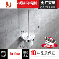 三维工匠304不锈钢马桶刷置物架卫生间免打孔挂墙厕所清洁刷子无死角长柄