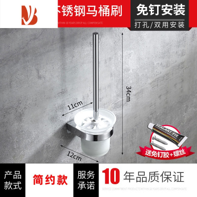 三维工匠304不锈钢马桶刷置物架卫生间免打孔挂墙厕所清洁刷子无死角长柄