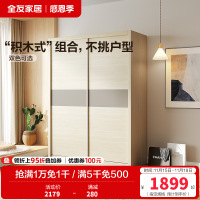 全友家居 简约现代北欧卧室推拉门衣柜 二门衣柜大衣橱