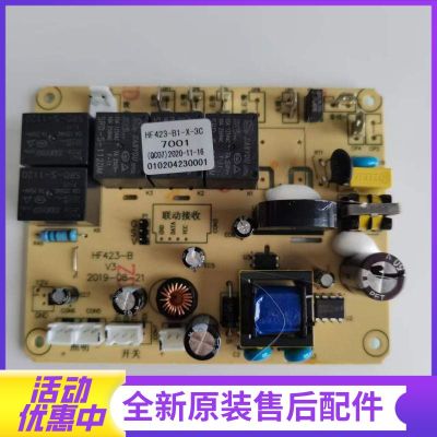 帮客材配苏宁极物油烟机CXW-218-JW7001电路板 主板(电源板)