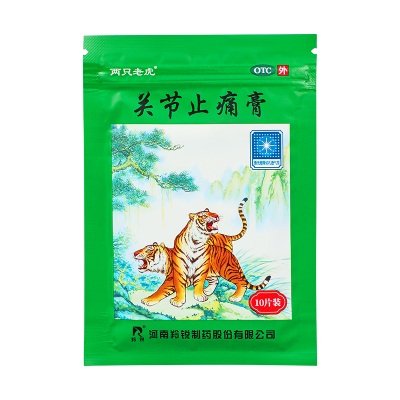 羚锐关节止痛膏7cm*10cm*10贴活血散瘀温经镇痛