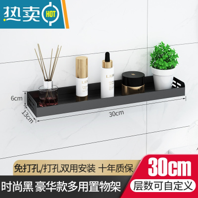 敬平卫生间马桶边上方置物架坐便器墙上后方壁挂式免打孔浴室厕所收纳 30cm无钩/时尚黑 豪华款浴室置物架