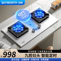创维 燃气灶Z205B 双灶家用嵌入式天然气5.2KW猛火灶台双灶台嵌两用煤气炉液化气白色九腔猛火 天然气灶具