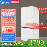 美的BCD-503WUSPZM(E)流苏白503大容量冰箱家用风冷无霜节能一级能效法式多门净味60cm嵌入底部散热电冰箱