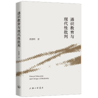 音像通识教育与现代批判张德昭著